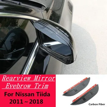 За Nissan Tiida C12 2011-2018 Карбоновое Огледалото За Обратно Виждане, Козирка, Хастар, Подплата За Вежди, Аксесоари За Дъжд/Слънце