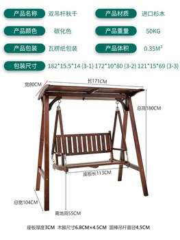 Подвесное стол за възрастни с антикорозионна карбонизацией от масивно дърво, вила във вътрешния двор, дървени люлки, градинско люлеещ се стол