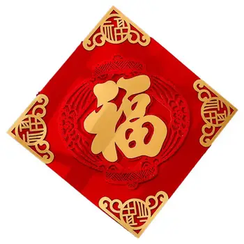 2024 Фу Китайската Нова година Кадифе етикети на вратата Празнична декорация на дома, Радостна атмосфера Двуслойни 3D стикери